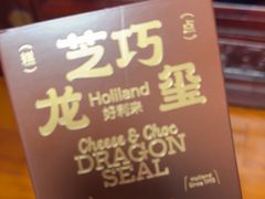 -好利来(奥林匹克购物广场店)