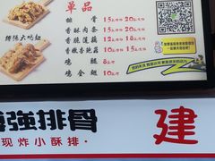 -傅强排骨(成都总店)