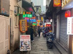 -胡仁根胡记炸炸炸