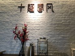 -十面春风·江南面馆(崇宁路店)