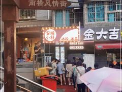-夏食光安顺小舒冰粉冰浆(甲秀楼店)