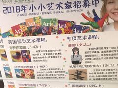 -艺起长大少儿美术教育(奥体阳光校区)