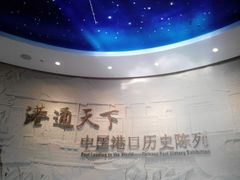 android_upload_pic-中国港口博物馆