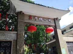 -荔湾湖公园