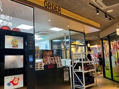 -达美乐比萨(南京路店)