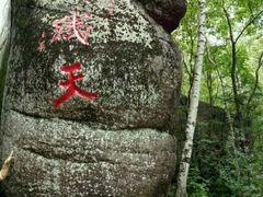 -汤旺河林海奇石景区