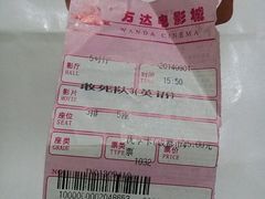 android_upload_pic-万达影城(金牛万达广场激光IMAX店)