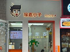 -PIXEL BOY炸鸡店(上海首店)