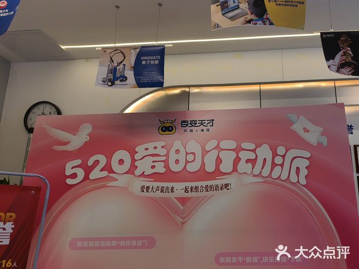 百变天才机器人编程中心·信奥·VEX竞赛(领展购物中心店)图片