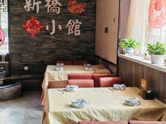 -新侨小馆(东直门北小街店)