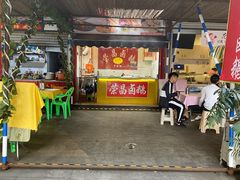 门面-荣昌卤鹅(洋河店)