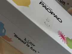 -PAOPAO Bakery&Café(港汇店)