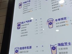 菜单-茶百道(京溪店)