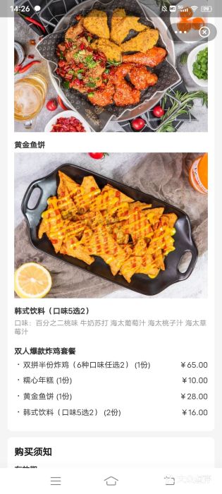 博欧姆新派韩国料理·炸鸡(艾尚店)图片