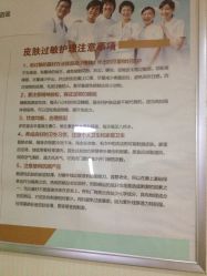 -河南京城皮肤美容医院