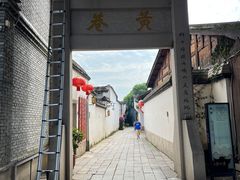 -三坊七巷历史文化街区