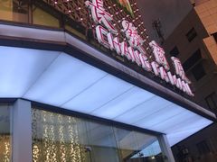-长发商厦