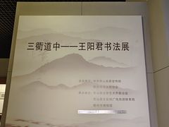 -衢州市博物馆