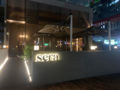 -SERA by Ciao Amici餐酒吧
