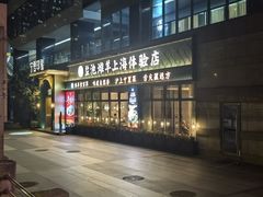 -清真·宁夏印象·盐池滩羊肉体验店(江宁路店)