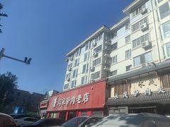 -闫家驴肉老店(华电一校店)