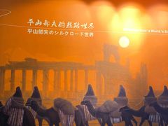 -敦煌石窟文物保护研究陈列中心