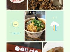 -疯狂小丸子·章鱼烧·酸辣粉(云瑞中心店)