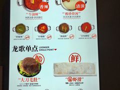 -龍歌自助小火锅(市南金茂湾店)
