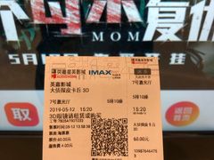 -北京英嘉国际影城(金源CINITY店)