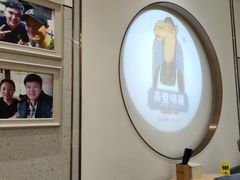 -弄堂咪道-饭香·面香·馄饨香(汇锦广场店)