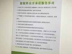 -东南大学附属中大医院(本部)