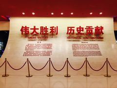 -中国人民抗日战争纪念馆