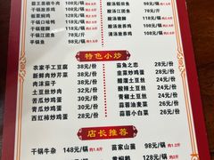 -苗湘食府(十年店)