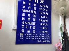 -老店鹏缘面馆