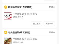 -老头盖浇饭(南京新街口明瓦廊宏光酒店店)