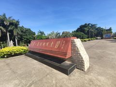 -大嶝英雄三岛战地观光园