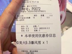 -DQ·蛋糕·冰淇淋(天通苑华联店)