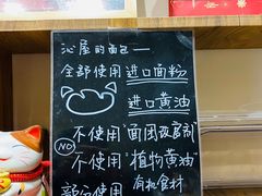 -沁屋面包店(人民东路店)
