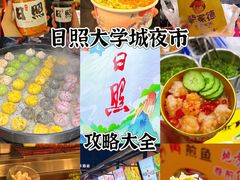 -大学城夜市