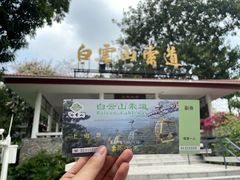 -广州市白云山风景名胜区