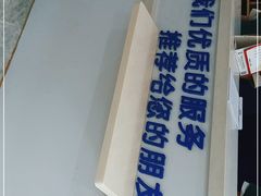 -全心全意连锁动物医院(石景山店)