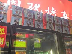 -古彭7只羊·招牌白串·碳锅羊肉旗舰店