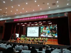 -苏州工业园区星湾学校