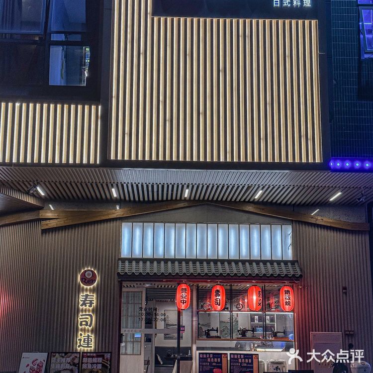 中山南区居然藏着这么正宗的日料店🍣 
