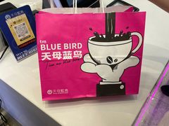 -天母蓝鸟烘焙·蛋糕·下午茶(时代城广场店)