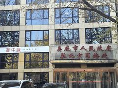 -湘中缘·湖南菜(娄底驻京办店)