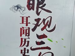 -珲春防川景区