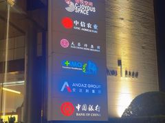 -亮马河大厦办公楼-1座