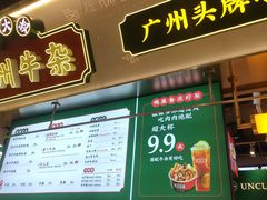 门面-卤大叔·广州牛杂(壹方城店)