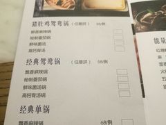 菜单-尚尚仙·酸汤猪手·猪肚鸡火锅(华联万柳购物中心店)